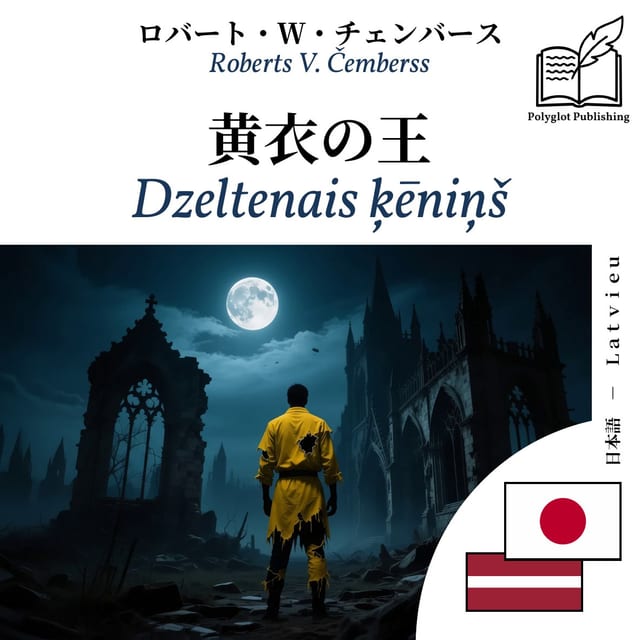 Dzeltenais ķēniņš