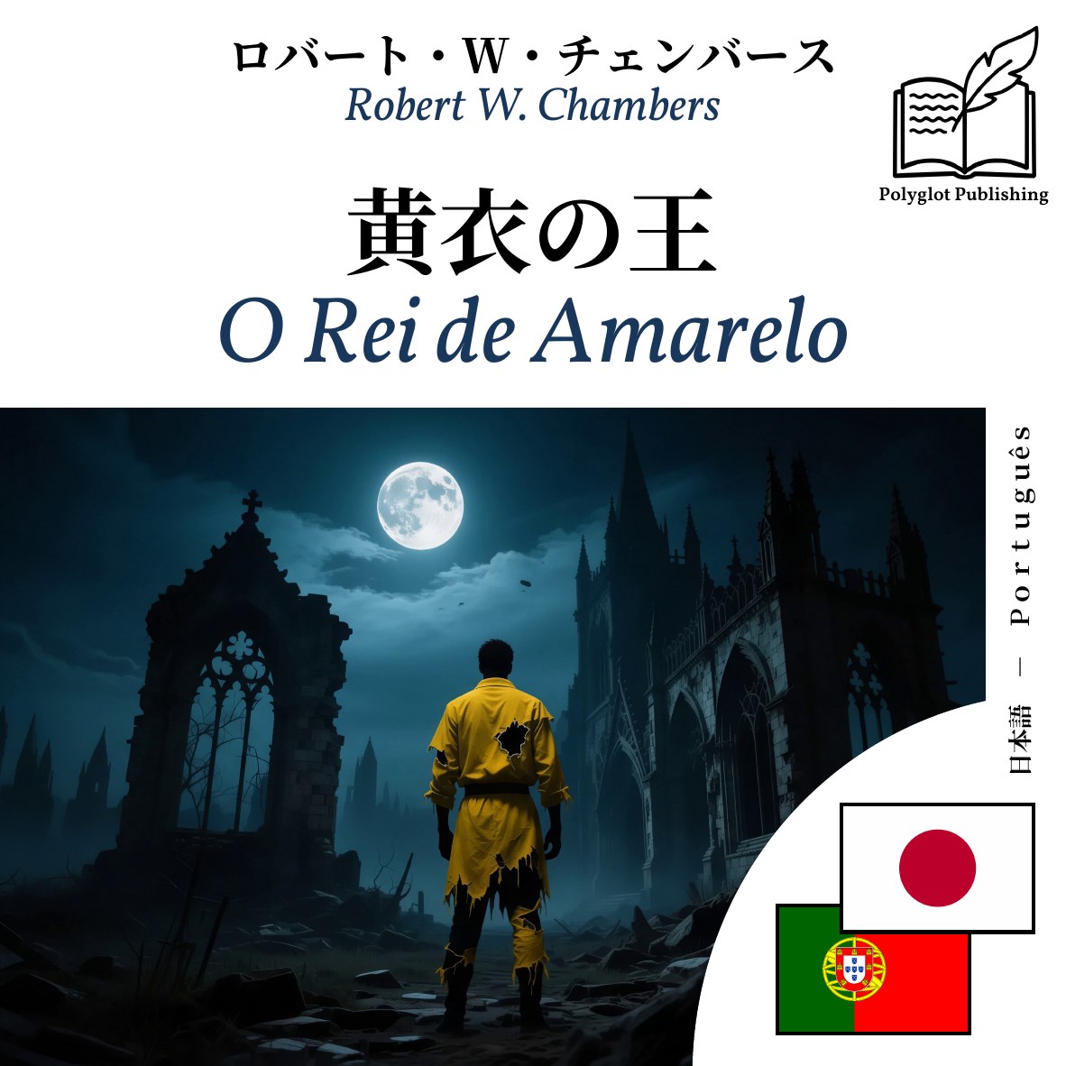 O Rei de Amarelo
