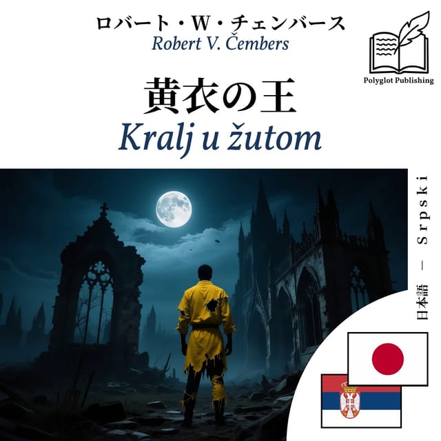 Kralj u žutom