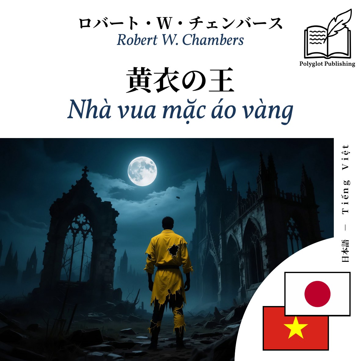 Nhà vua mặc áo vàng