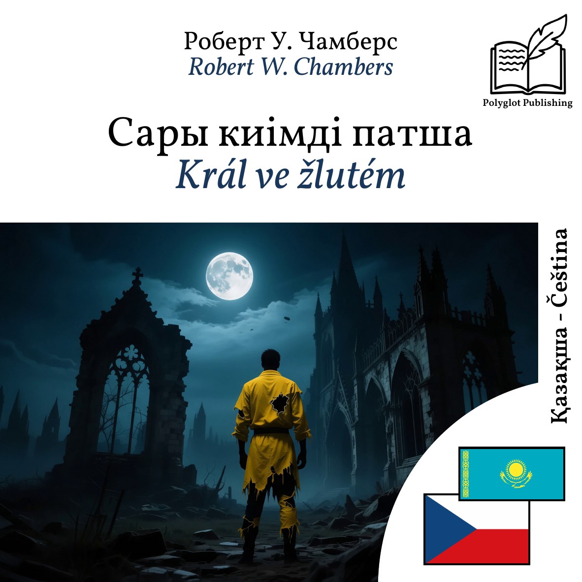 Král ve žlutém