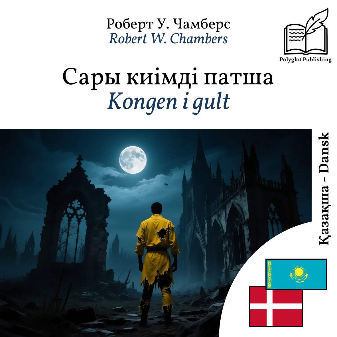Kongen i gult