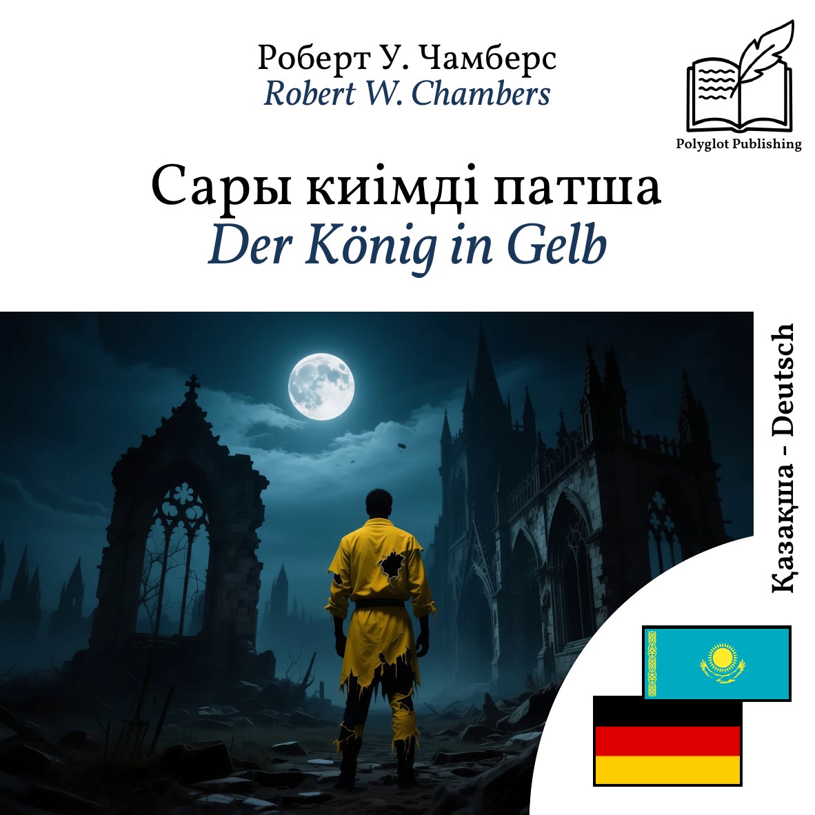 Der König in Gelb