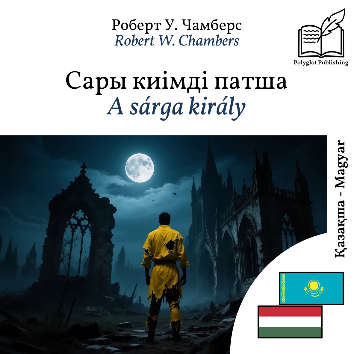 A sárga király