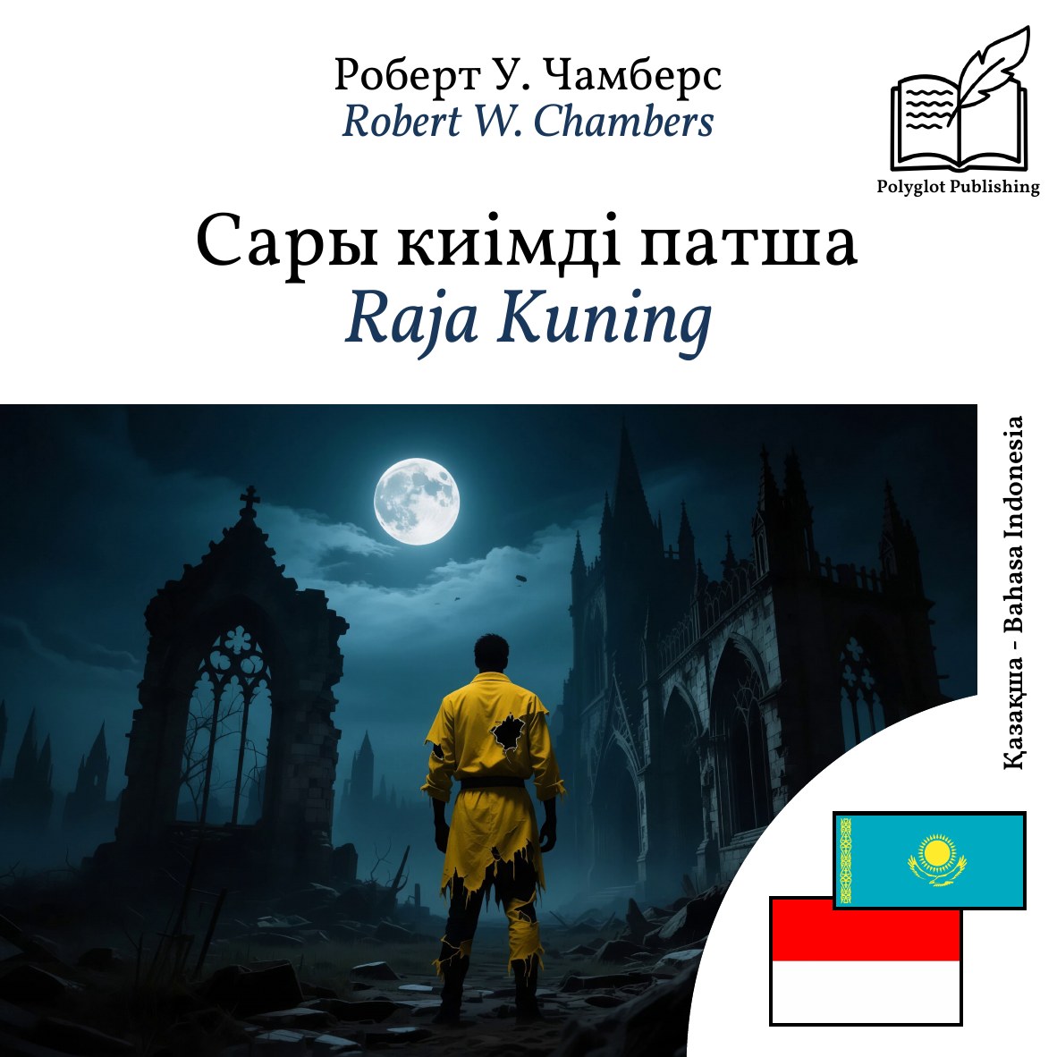 Raja Kuning