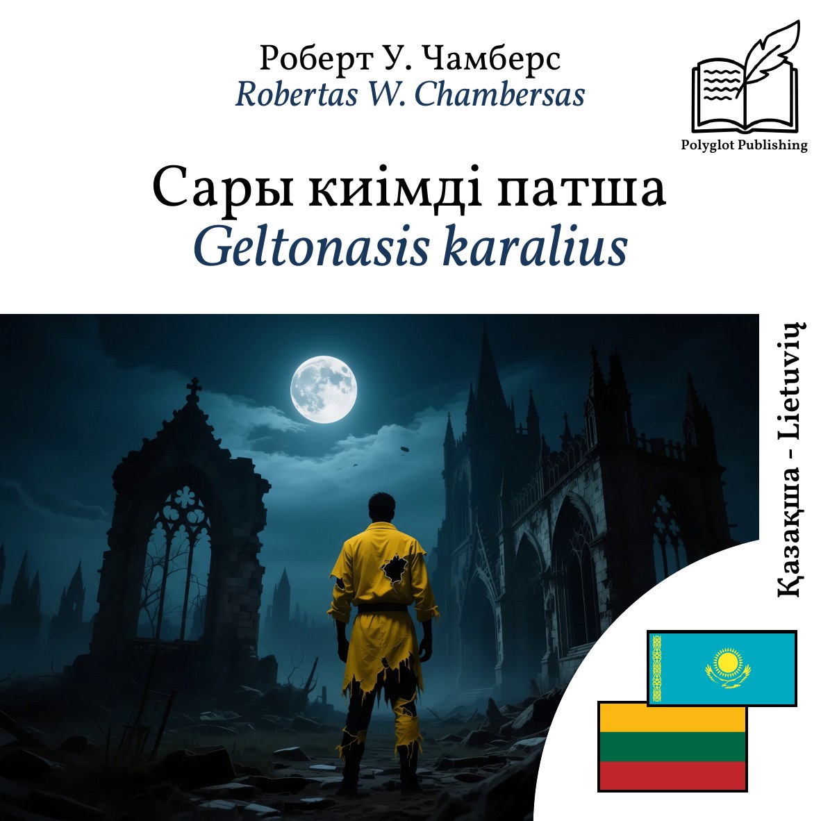 Geltonasis karalius