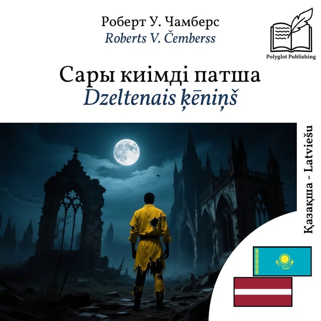 Dzeltenais ķēniņš