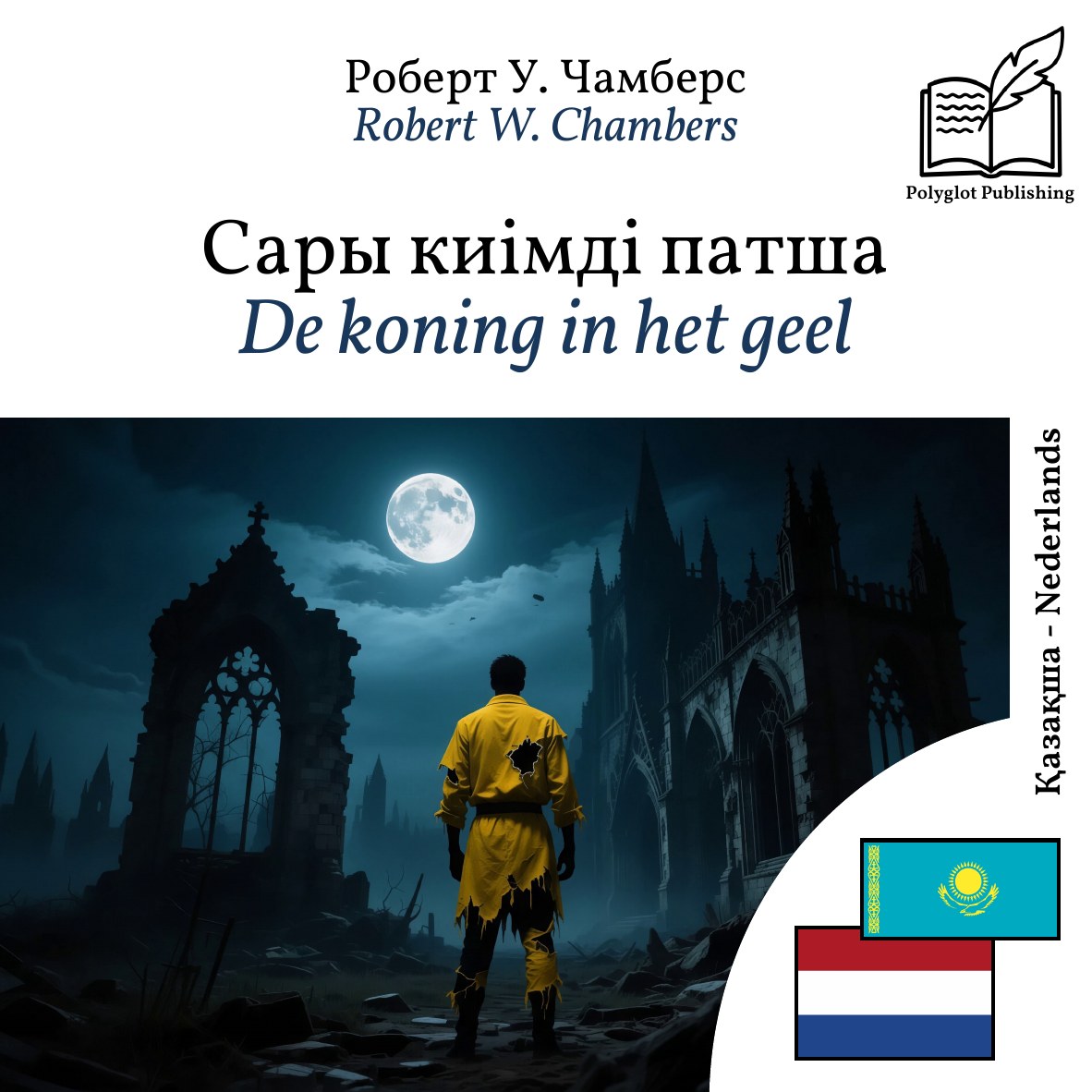 De koning in het geel