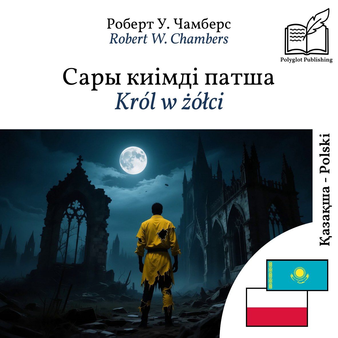 Król w żółci