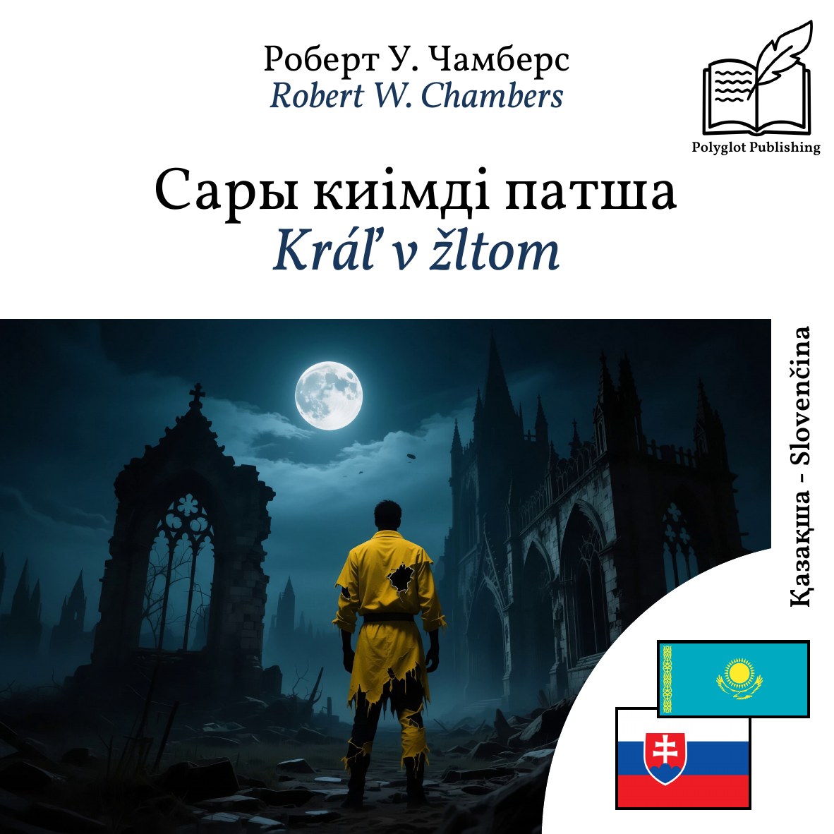 Kráľ v žltom