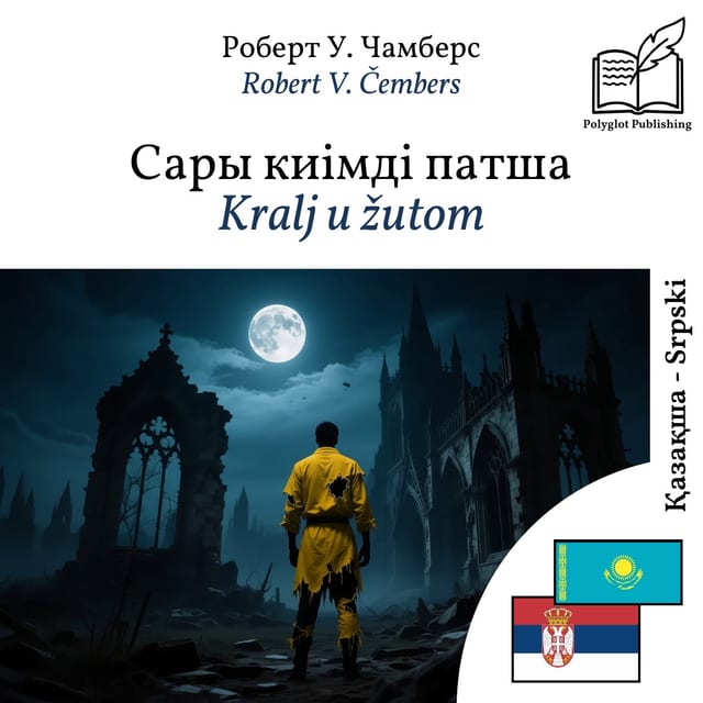 Kralj u žutom