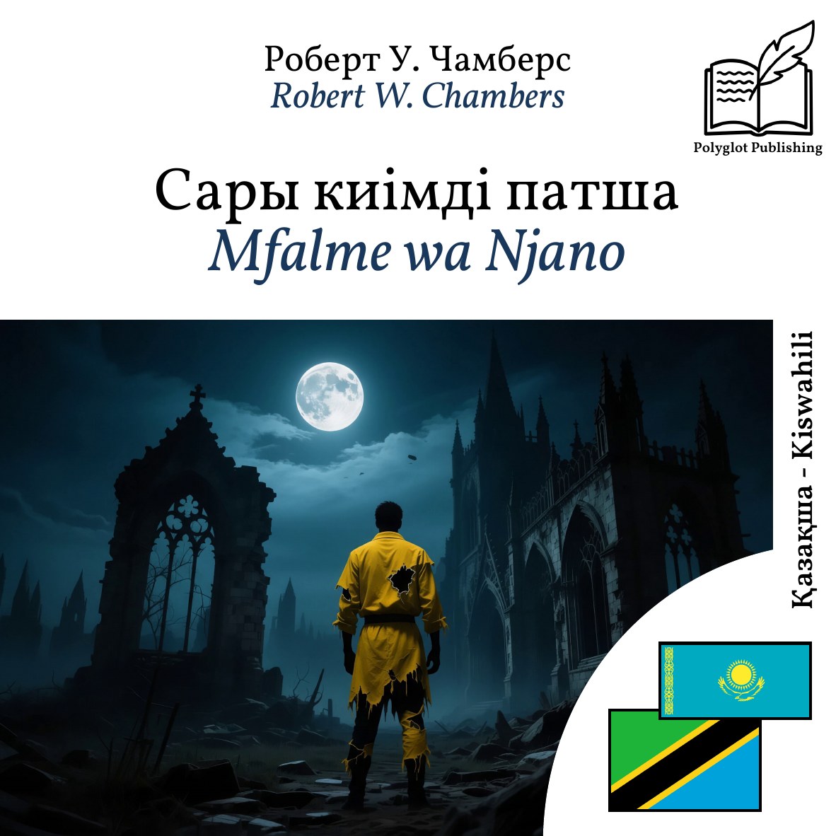 Mfalme wa Njano