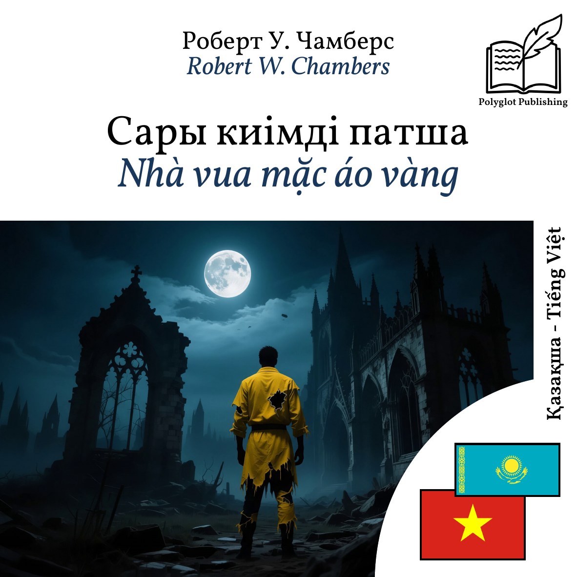 Nhà vua mặc áo vàng