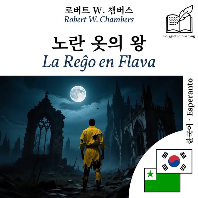 La Reĝo en Flava
