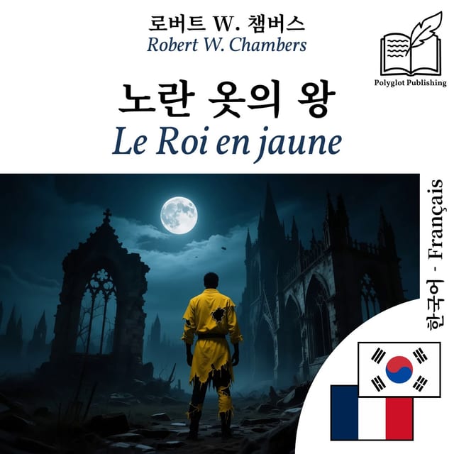 Le Roi en jaune