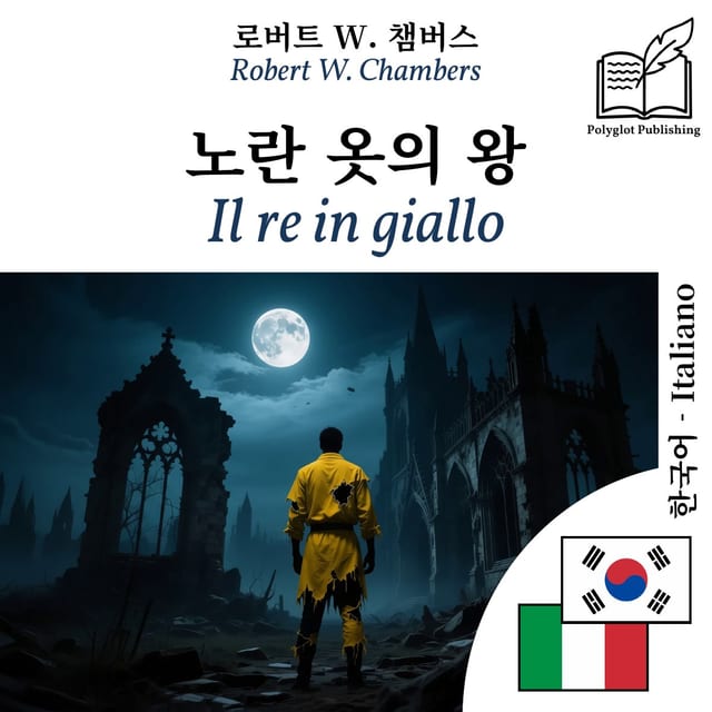 Il re in giallo