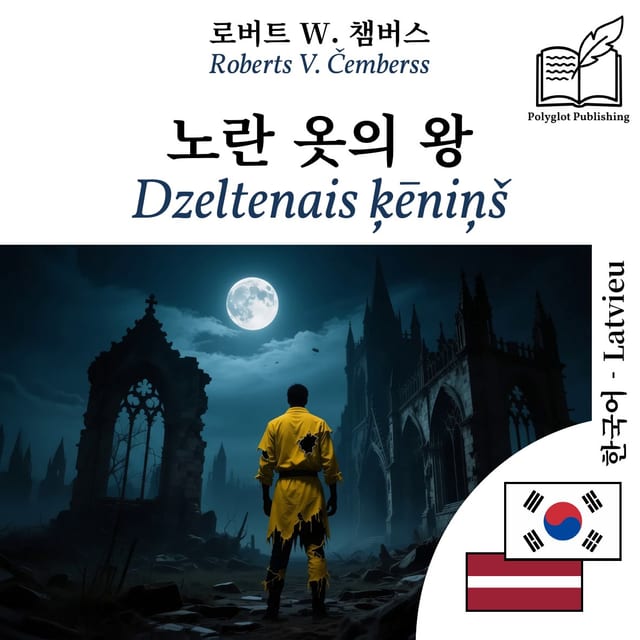 Dzeltenais ķēniņš