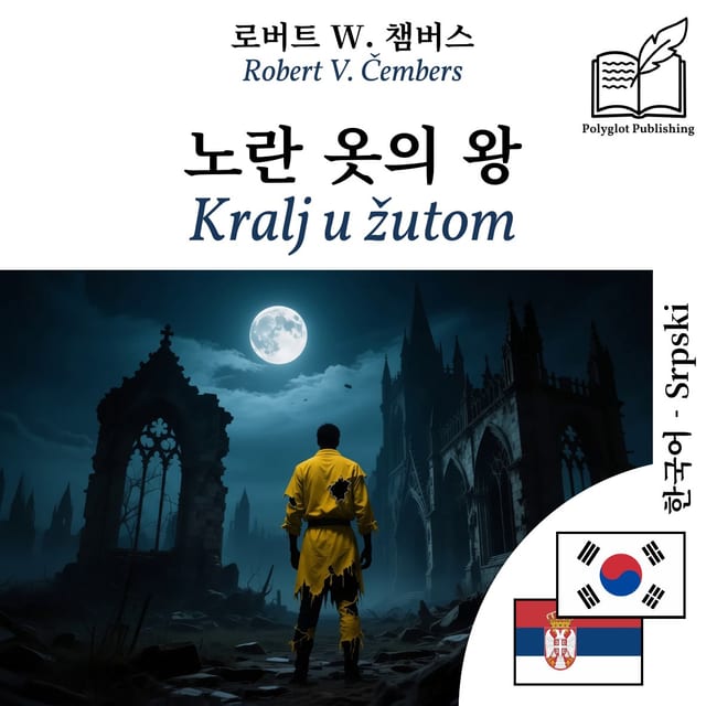 Kralj u žutom