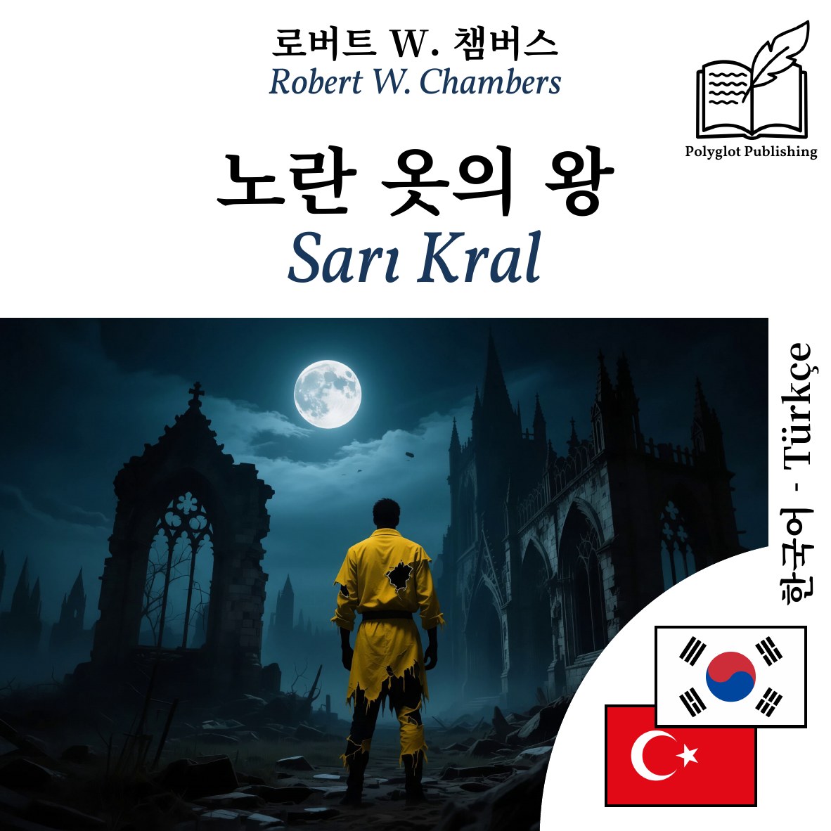 Sarı Kral