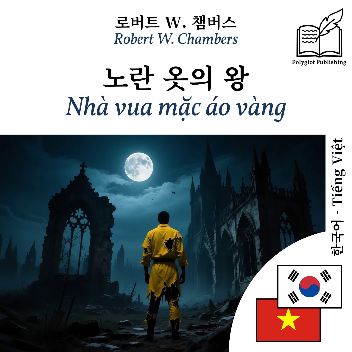 Nhà vua mặc áo vàng