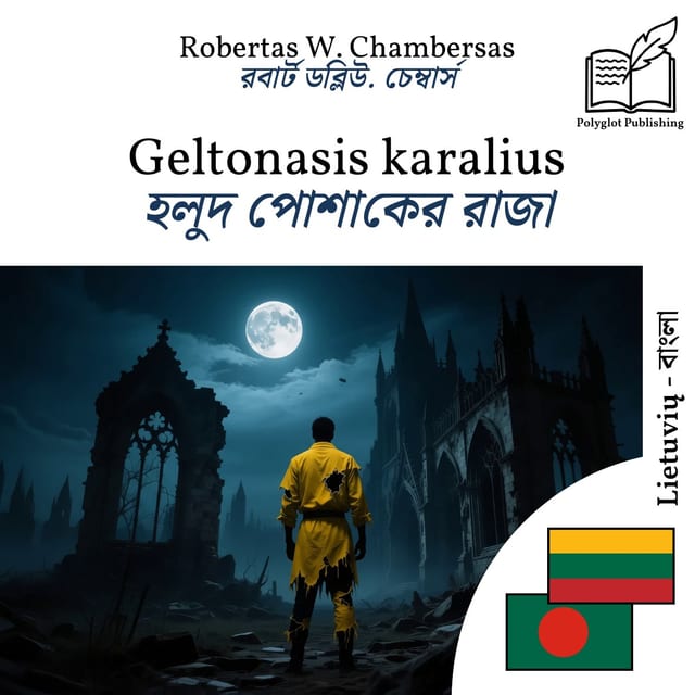 হলুদ পোশাকের রাজা