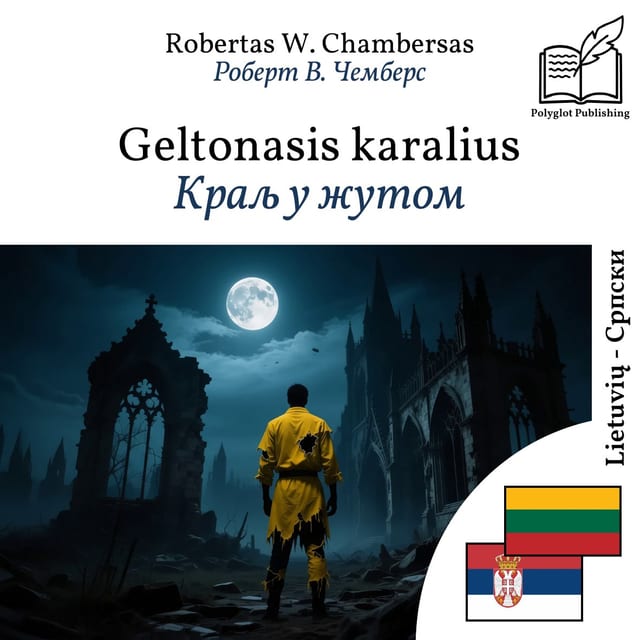 Краљ у жутом