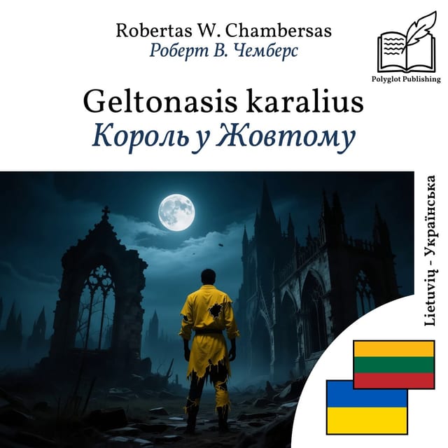 Король у Жовтому