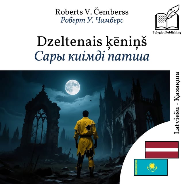 Сары киімді патша
