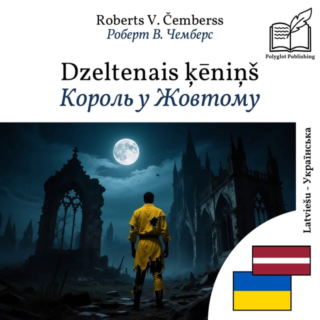 Король у Жовтому