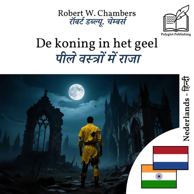 पीले वस्त्रों में राजा