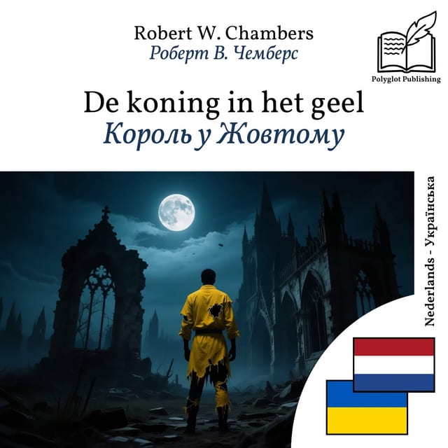 Король у Жовтому