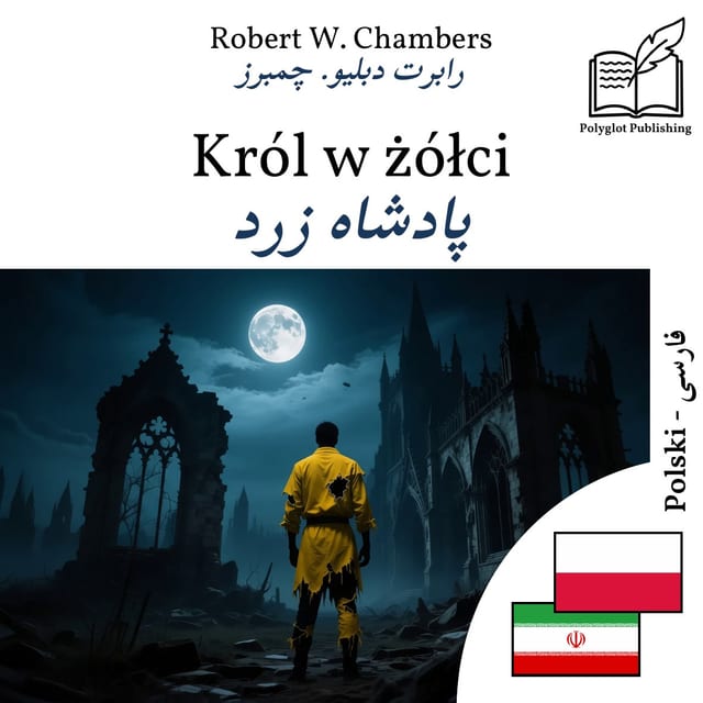 پادشاه زرد