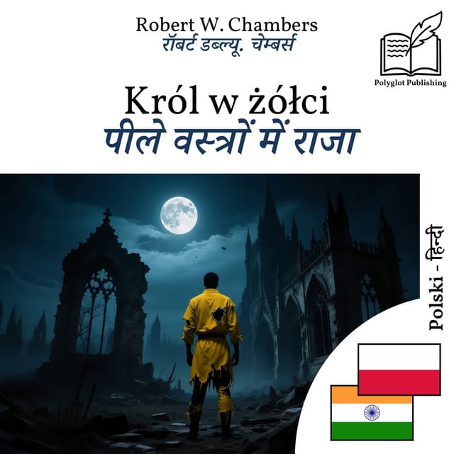पीले वस्त्रों में राजा