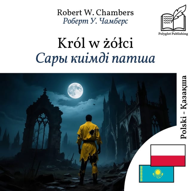 Сары киімді патша