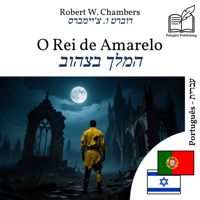 המלך בצהוב