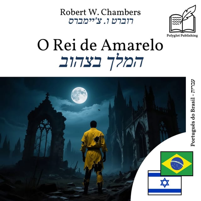 המלך בצהוב