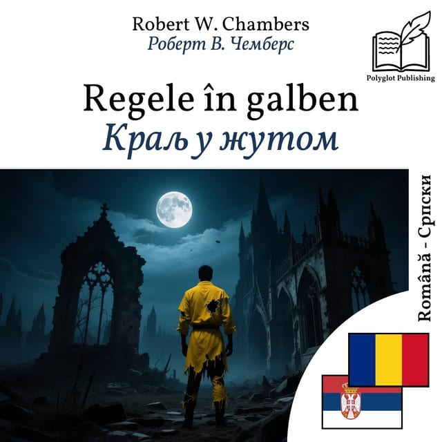 Краљ у жутом