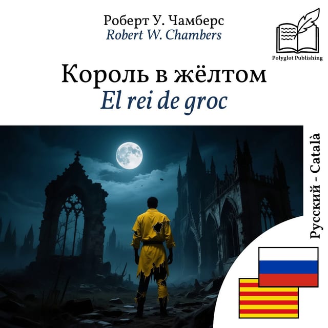 El rei de groc