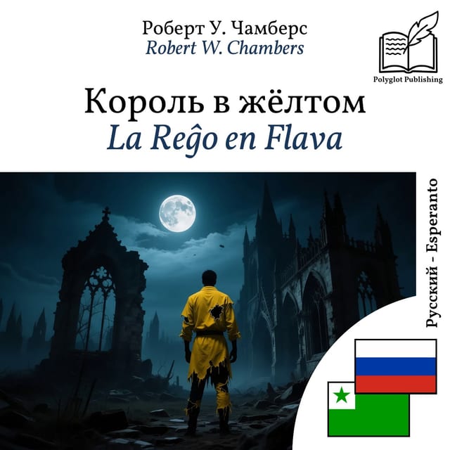 La Reĝo en Flava