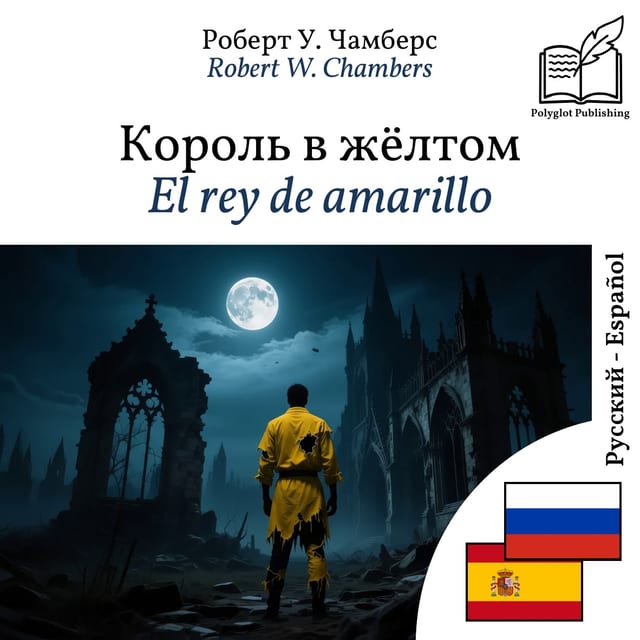 El rey de amarillo