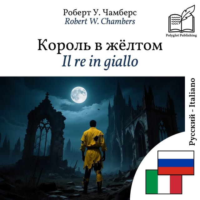 Il re in giallo