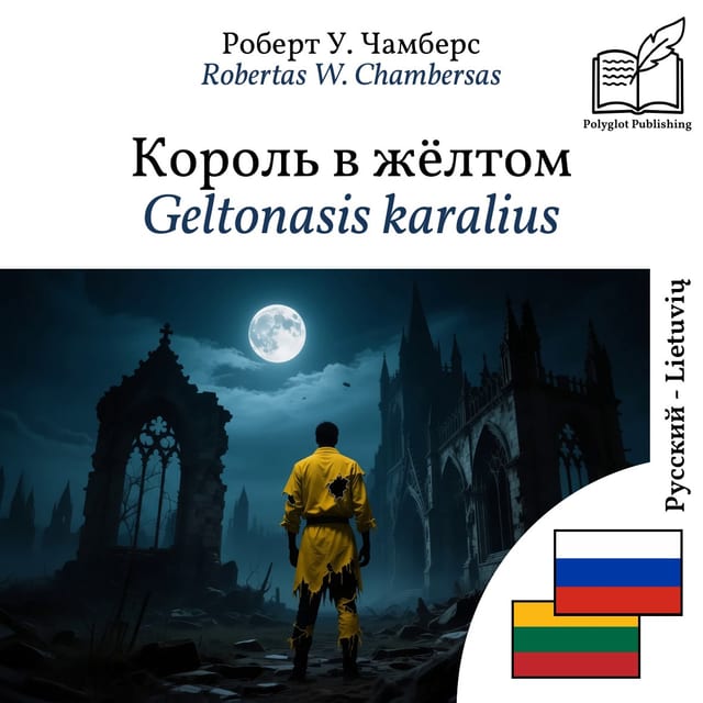 Geltonasis karalius