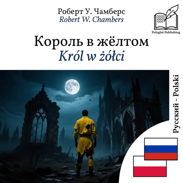 Król w żółci
