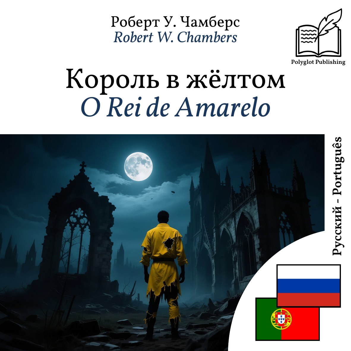 O Rei de Amarelo