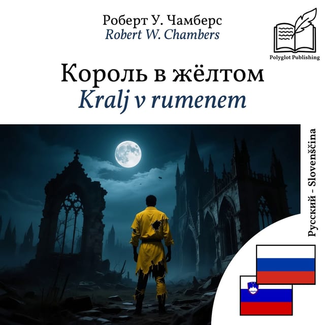 Kralj v rumenem