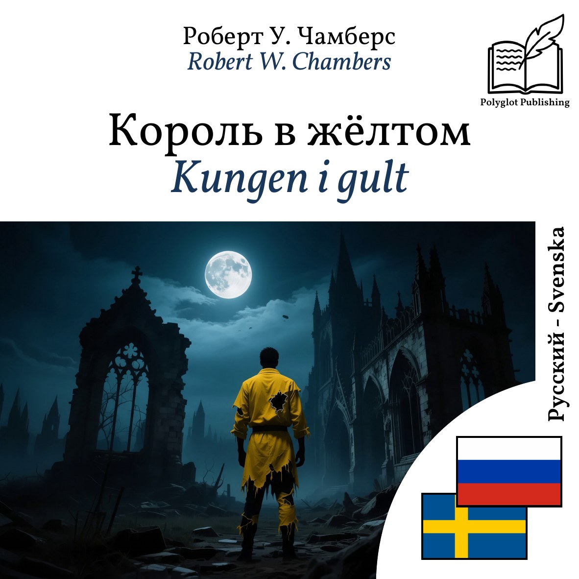 Kungen i gult
