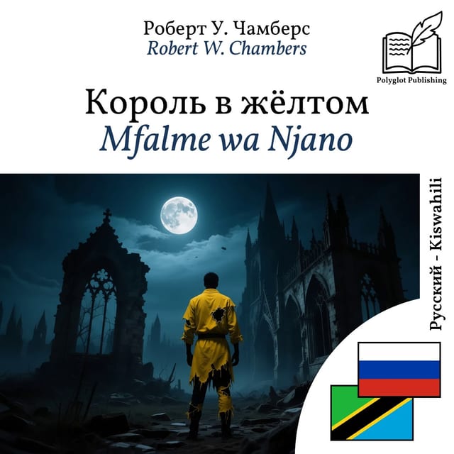 Mfalme wa Njano