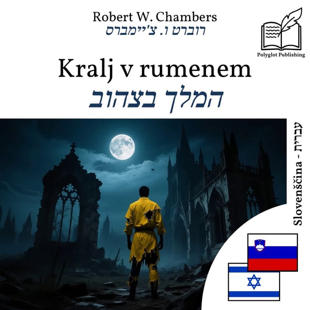 המלך בצהוב