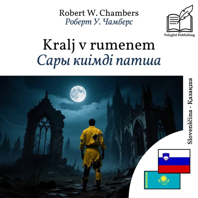 Сары киімді патша