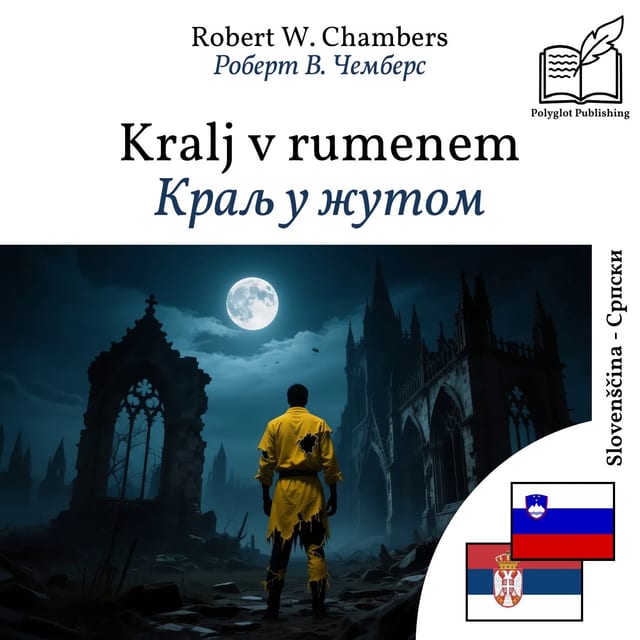 Краљ у жутом